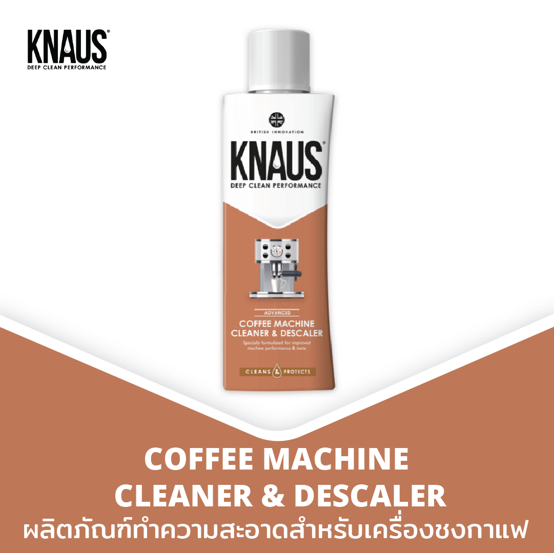 น้ำยาล้างเครื่องชงกาแฟ KNAUS ขนาด 300 มล. (ขจัดคราบตะกรันและคราบกาแฟฝังลึก สำหรับเครื่องชงกาแฟทุกรุ่น)_1